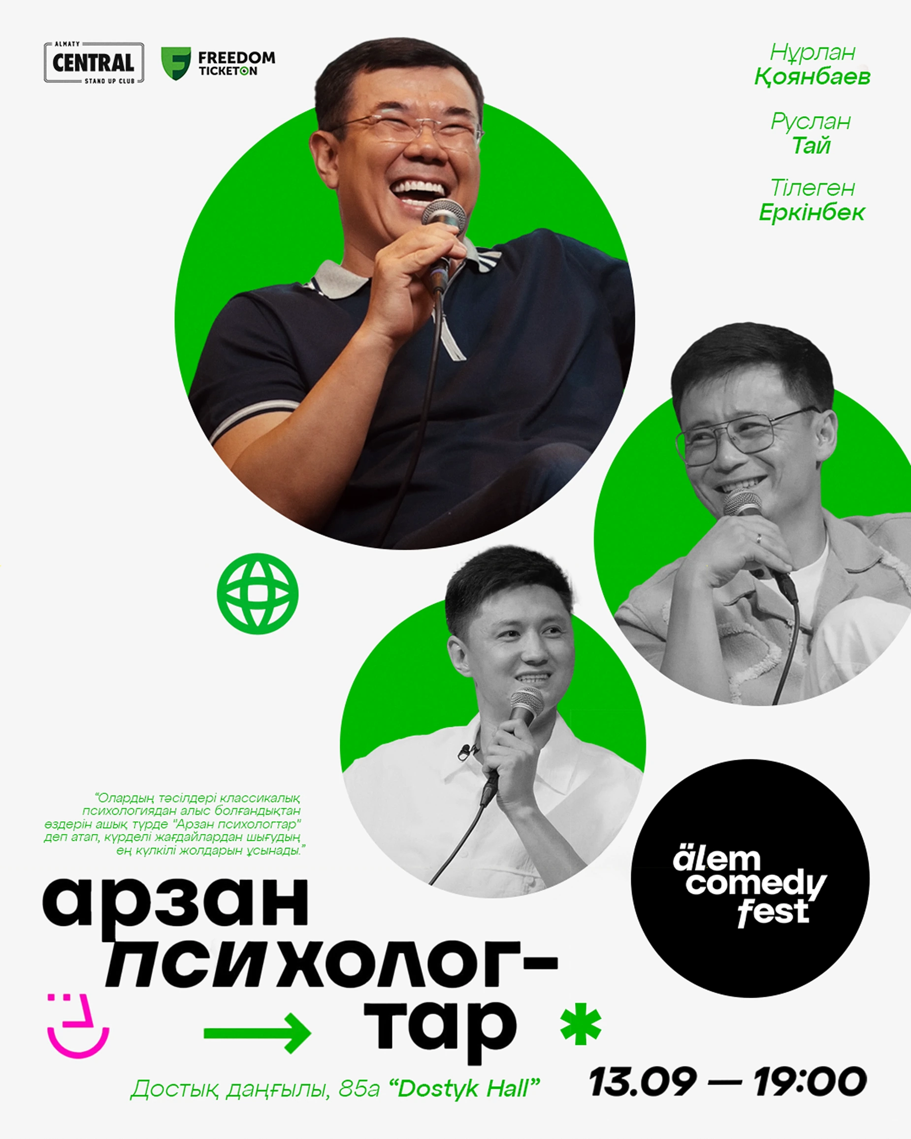 Central Stand Up Almaty