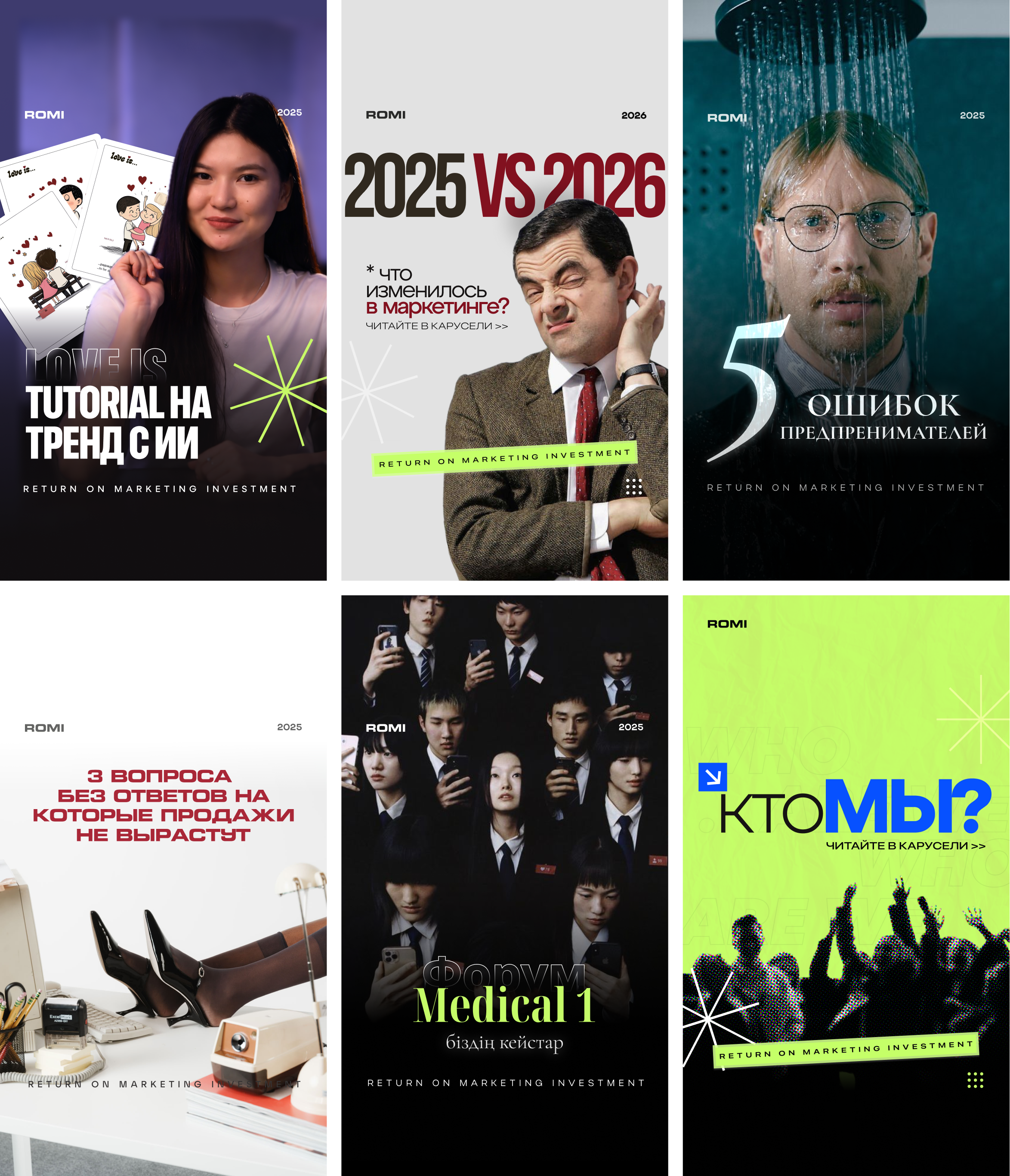 ROMI Marketing Agency